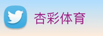 杏彩体育 Logo